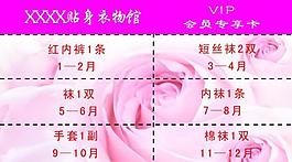 內衣名片圖片