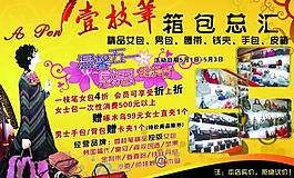 一枝筆包圖片