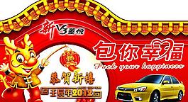 v3菱悅車頂牌圖片