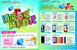 清涼一夏 精彩有我圖片