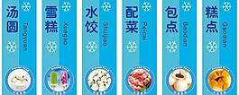 凍柜分類吊牌圖片