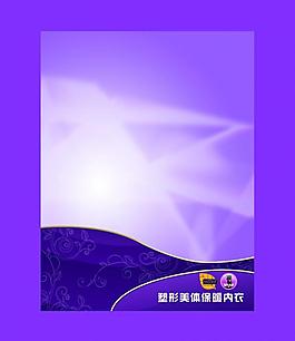 內(nèi)衣宣傳海報圖片