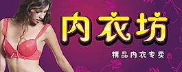 內衣店招牌設計圖片