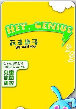 卡通儿童内衣广告图片