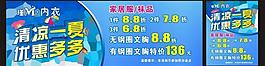 瑾媽內衣海報圖片