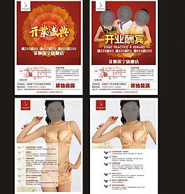 內衣宣傳單圖片