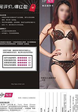 悅香內衣圖片