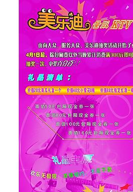 娛樂海報圖片