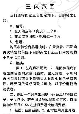 三包服务卡图片