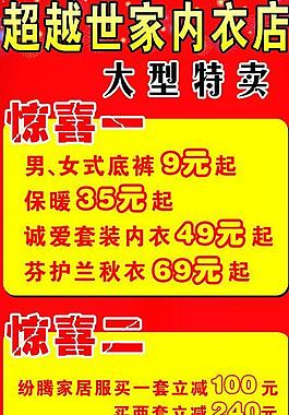 內(nèi)衣店展架圖片