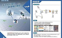 銷售管理圖片
