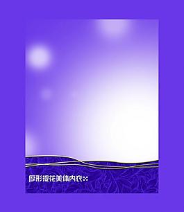 內(nèi)衣宣傳海報圖片