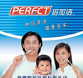 倍加洁牙刷包柱图片