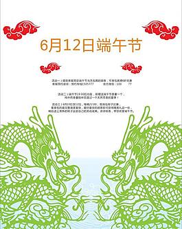 端午節(jié)圖片