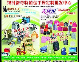 銀河新奇特箱包手袋門牌圖片