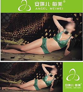 安琪兒每美內衣圖片