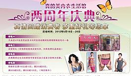 真的美內衣圖片