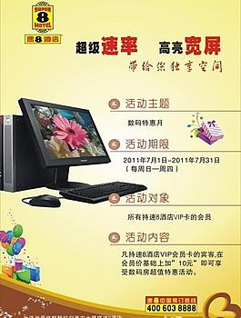 活動海報圖片