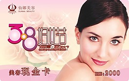 高檔典雅個(gè)性名片PSD模板下載