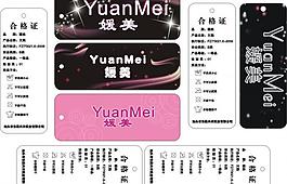 內(nèi)衣吊牌圖片