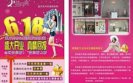 內(nèi)衣宣傳單圖片