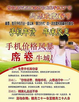 手機(jī)宣傳頁圖片