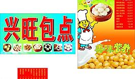 包子店图片