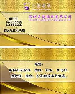 墙纸名片