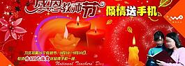 教師節(jié)圖片