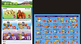 2013漢堡包宣傳單圖片
