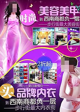 美容美甲內(nèi)衣圖片