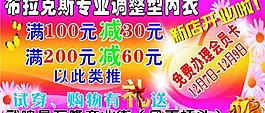 布拉克整形內(nèi)衣圖片
