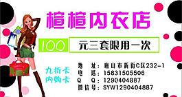 楦楦內(nèi)衣店圖片