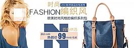 歐美時尚編織風格女包圖片