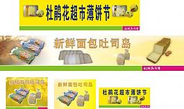 吐司島面包海報圖片