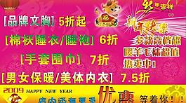 保暖內衣促銷圖片