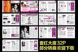 醫(yī)療雜志圖片
