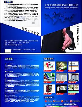 公司宣傳單圖片