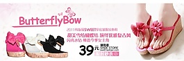 夏季女鞋PSD淘寶海報(bào)