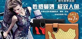 淘寶banner圖片