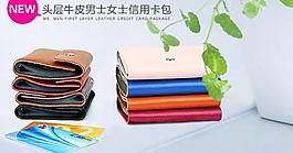 淘寶卡包廣告畫圖片