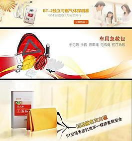 網(wǎng)站廣告banner圖片