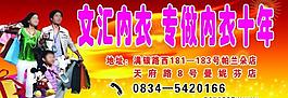 內(nèi)衣戶外廣告圖片