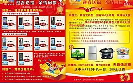 電信天翼圖片