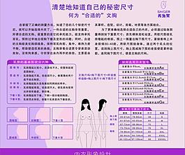 內(nèi)衣形象設(shè)計圖片