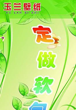 玉蘭壁紙圖片