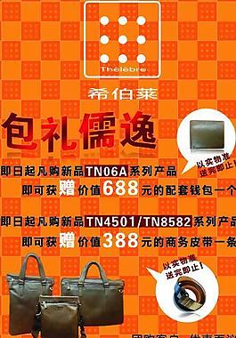 希伯莱海报图片