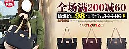 淘寶女包首圖pop圖片