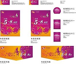內衣策劃廣告圖片