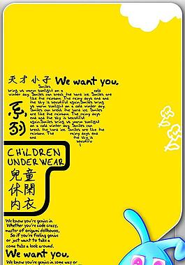 卡通儿童内衣广告图片